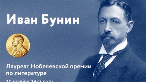 Нобелевские лауреаты русской словесности - YouTube