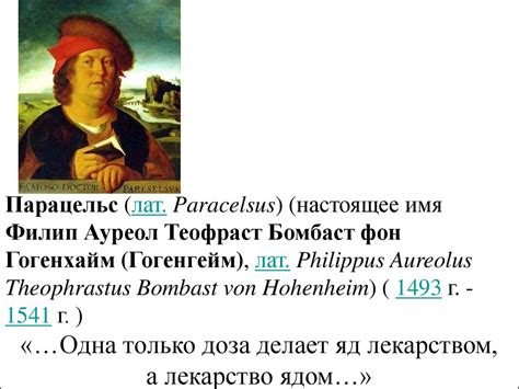 Медицина Позднего Средневековья. Медицина в Западной Европе в эпоху ...