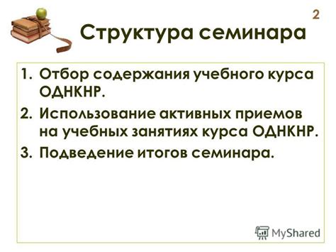 Однкнр 5 Класс Рабочая Программа - statyaexchange