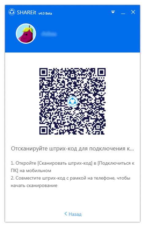 SHAREit скачать на Windows бесплатно