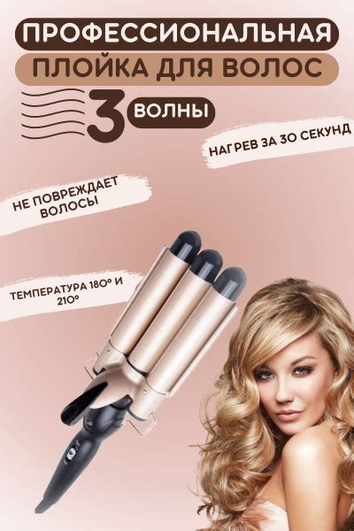Щипцы-гофре CRONIER CR-2021 - купить по доступным ценам в интернет ...