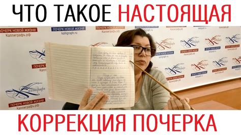 Что такое настоящая коррекция почерка. Трансляция /// Почерк красивый и ...