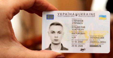 ID-паспорт: как получить документ в Украине | podrobnosti.ua