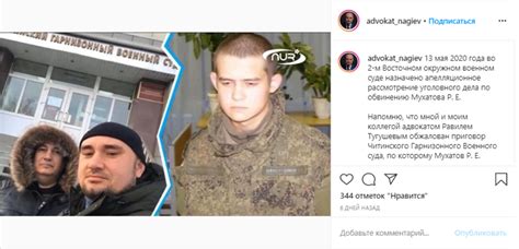 Адвокат Шамсутдинова назвал дату апелляции на приговор Руслана Мухатова