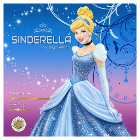 Rohingya Students Forum: SINDERELLÁ