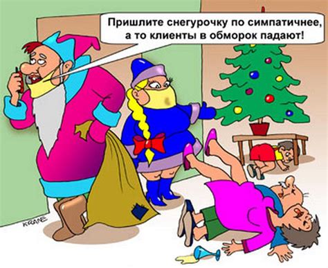 Новогодние анекдоты в веселых картинках! » Женский Мир
