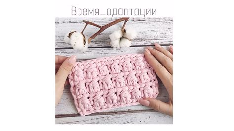 Узор крючком на трикотажной пряже - YouTube