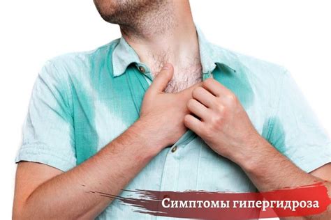 Гипергидроз: причины, симптомы, диагностика и лечение | REW-MED ...
