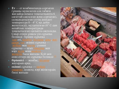 Ет және ет өнімдерін өндіру технологиясы. Технологиялық ақаулардың ...