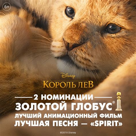 Анимационные фильмы Disney в номинации на премию Золотой Глобус - Новые ...