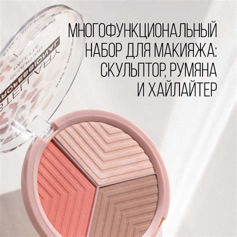 Палетка для контуринга Stellary Face sculptor (скульптор, хайлайтер ...