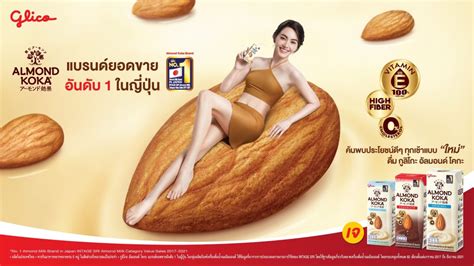 almond koka ryt