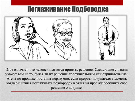 Язык телодвижений - презентация онлайн