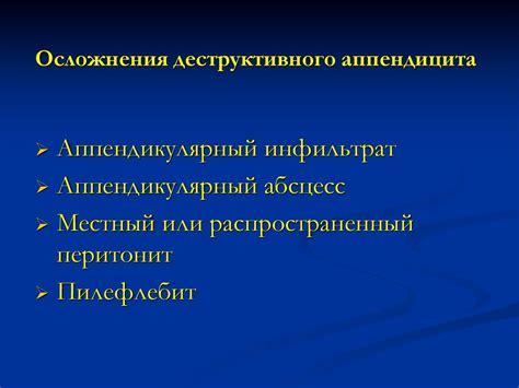 Острый аппендицит - презентация онлайн