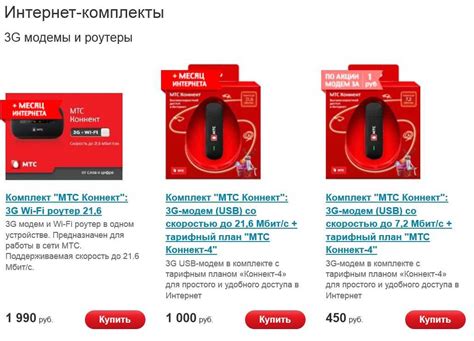 4g модем мтс: тарифы и стоимость безлимитного интернета