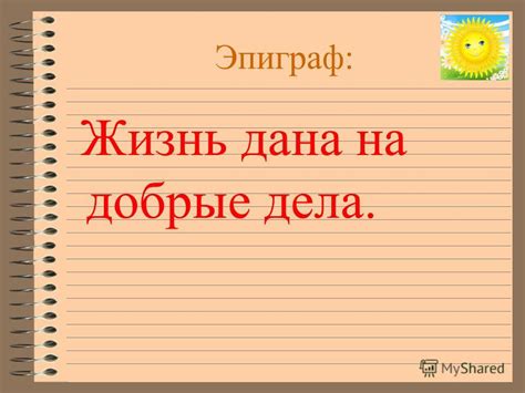 Презентация на тему: "Урок повторения Синтаксис и пунктуация. Громоз ...
