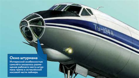 Ту-134 — небесный трудяга - Статьи