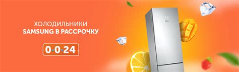 Холодильники Samsung в рассрочку 0-0-24 | интернет магазин technodom.kz