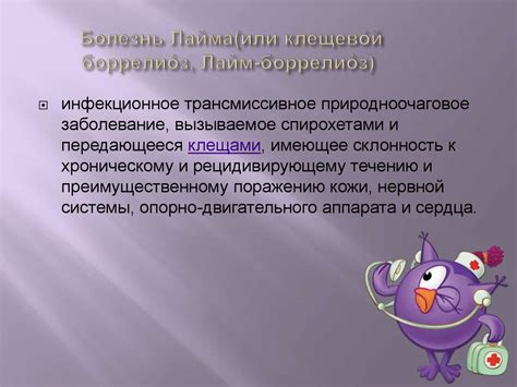 Болезнь Лайма - презентация онлайн