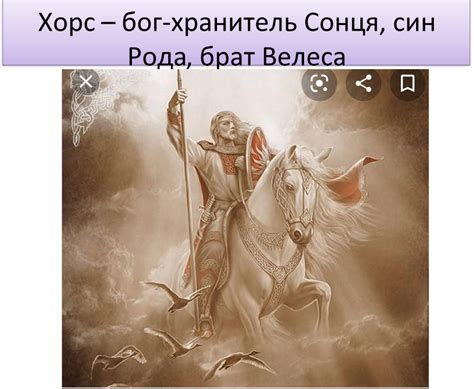 Презентація "Язичницькі боги"
