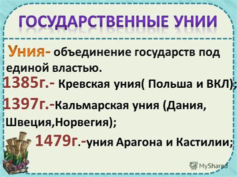 Презентация на тему: "Какой период истории называется поздним ...