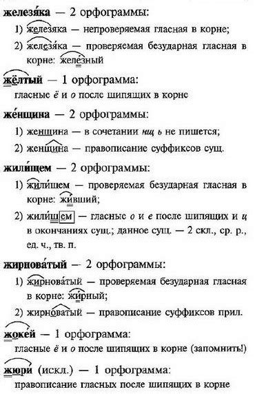 Ответы Mail: как разбирать слова под цифрой 1и 6? и предложение под ...
