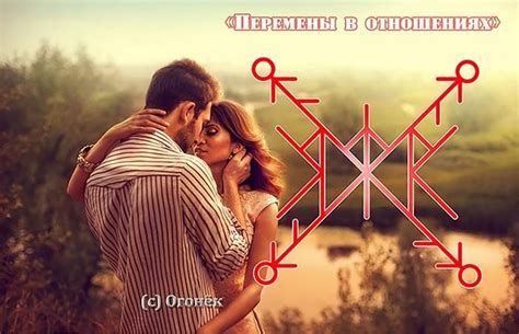 Став «Перемены в отношениях» Автор: Огонёк – Artofit