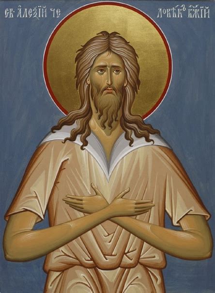 3⃣0⃣ МАРТА ДЕНЬ ПАМЯТИ ПРЕП. АЛЕКСИЯ, ЧЕЛОВЕКА БОЖИЯ Преподобный ...