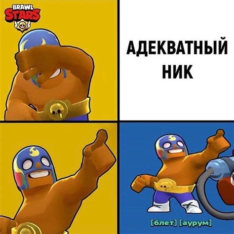 Подборка мемов по бравл старс | Brawl Stars | RU Amino
