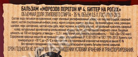 Купить водку Морозов Перегон цена