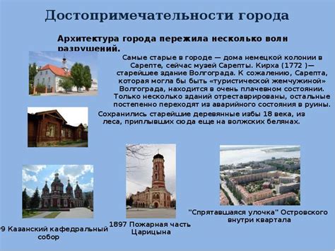 Волгоград 2 класс
