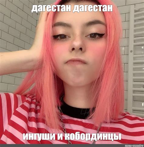 Мем: "дагестан дагестан ингуши и кобординцы" - Все шаблоны - Meme ...