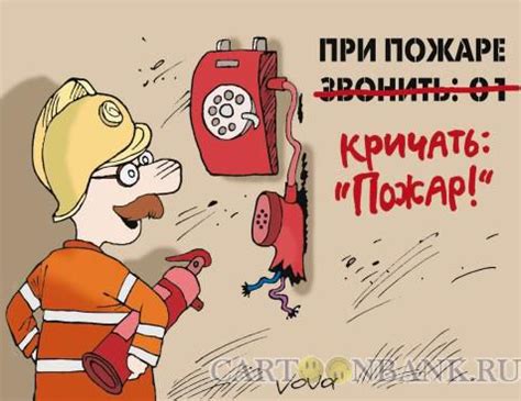 Карикатуры - Пожарные. Смешные прикольные Пожарные. Фотоприколы
