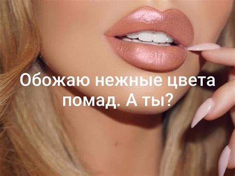 Розовая помада - 79 фото