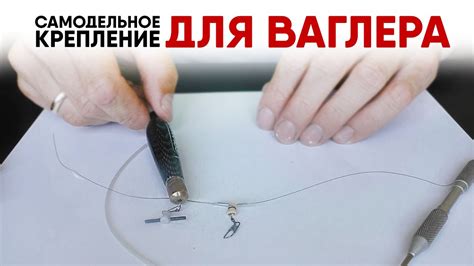 САМОДЕЛЬНОЕ КРЕПЛЕНИЕ для МАТЧЕВОГО ПОПЛАВКА для Фиксированной (Глухой ...