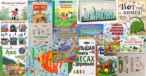 Мини-гид по детским энциклопедиям — 54 ответов | форум Babyblog