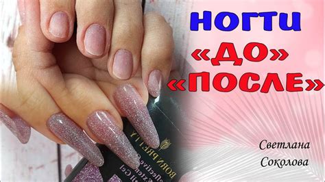 Как нарастить ногти на верхние арочные формы полигелем: Экспресс ...