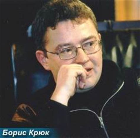 Биография Борис Крюк
