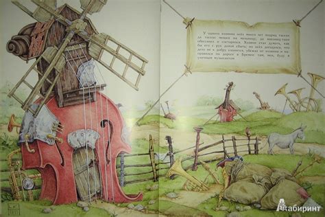 Книга: Бременские музыканты - Гримм Якоб и Вильгельм. Купить книгу ...