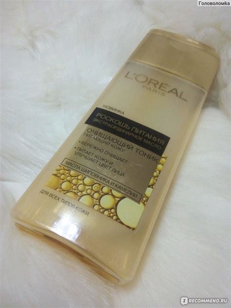 Молочко для лица очищающее L'Oreal Paris Роскошь питания ...
