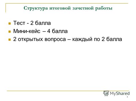 Презентация на тему: "1 Стратегический менеджмент ...