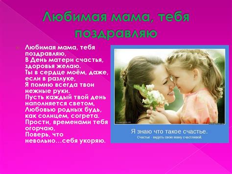 Мама - главное слово в каждой судьбе - презентация онлайн