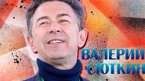 15 лучших песен ВАЛЕРИЙ СЮТКИН | Лучшие хиты Валерия Сюткина | Вася ...