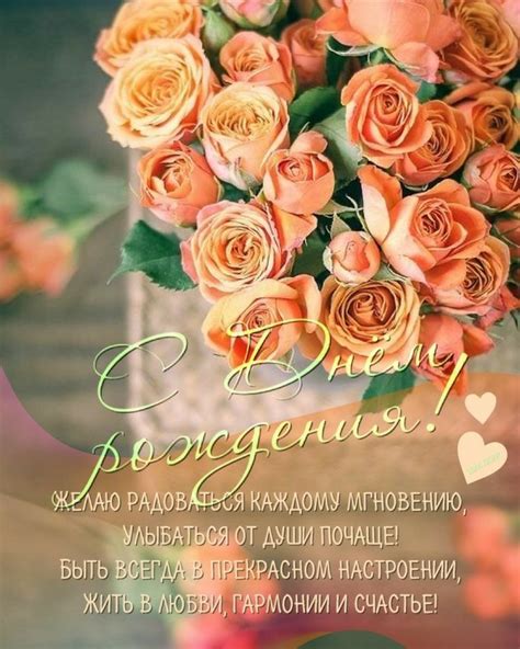 Поздравления | Цветы на рождение, С днем рождения, Открытки