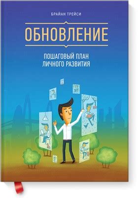 6 замечательных книг, чтобы изменить себя к лучшему - Hipsta Mama