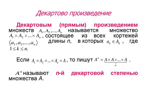 Дискретная математика. Множества - презентация онлайн