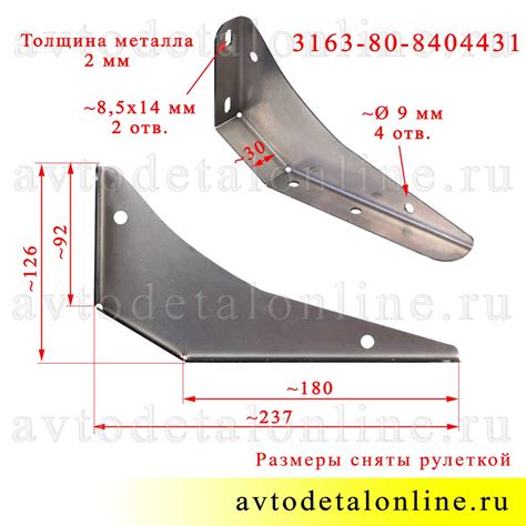 Левый задний кронштейн брызговика УАЗ Патриот с 2014 года, 3163-80 ...