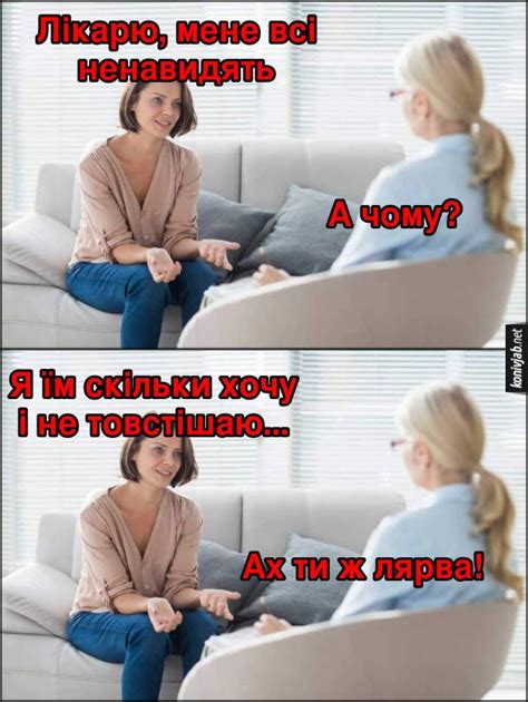 Їсть і не товстішає | Меми, Смішні жарти, Гумор