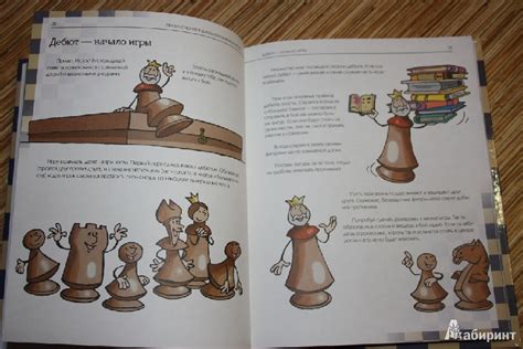 Книга: Приключения в шахматном королевстве - Халас, Геци. Купить книгу ...