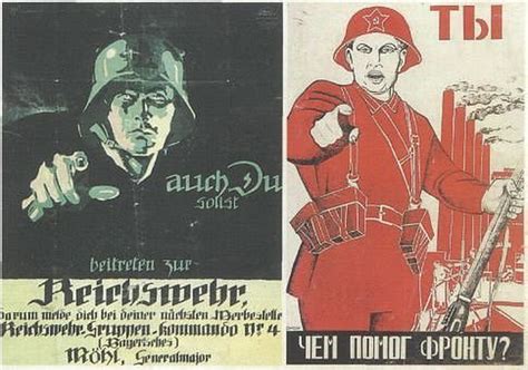 Схожие плакаты СССР и Третьего Рейха (17 фото)